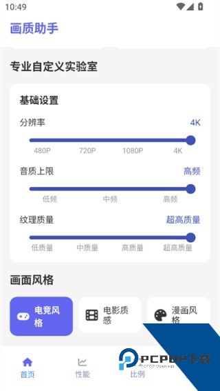 星光助手安卓手机版下载v1.2.0