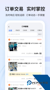 生意网厂家版下载 v4.3.0