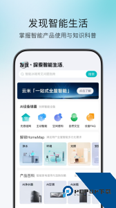 云米商城最新版软件下载 v5.29.1