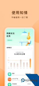 小天才护眼平板软件最新版下载 v1.11.0.0