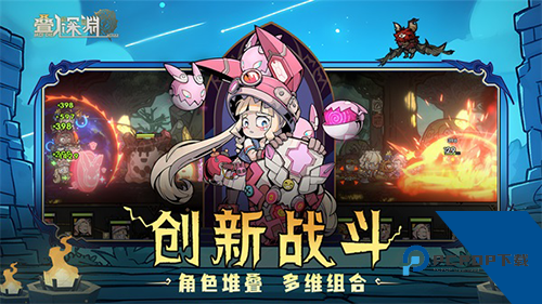 叠入深渊单机版 最新版v1.4.4