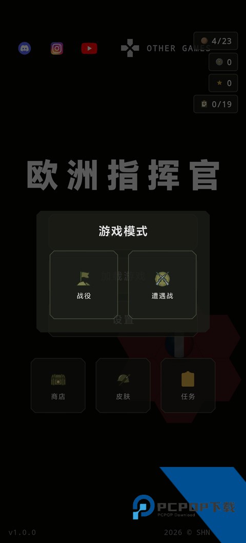 欧洲指挥官 安卓版v1.0.0