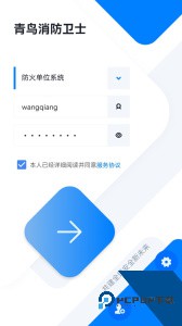 青鸟消防卫士app手机版最新版下载 v4.9.9