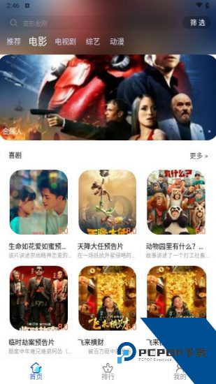 暖心影视app安卓版 v2