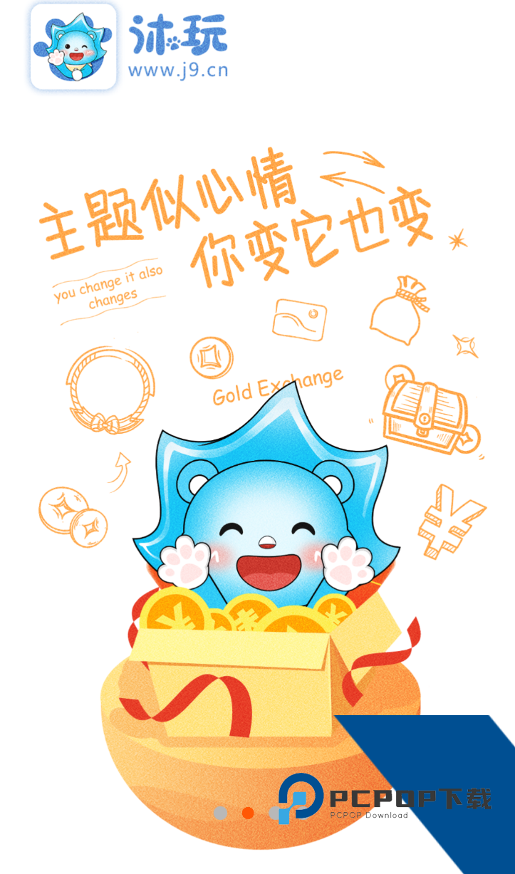 沐玩游戏盒子app最新版v3.4.3 安卓版