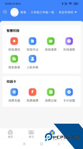 学安宝官方免费版下载 v4.00.17