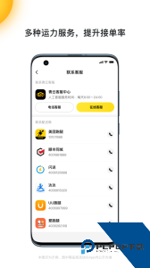 青云聚信平台最新版下载 v3.11.5.1436