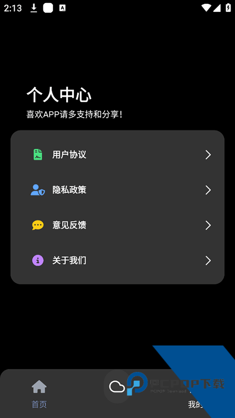 照妖镜v7.0开户软件最新版