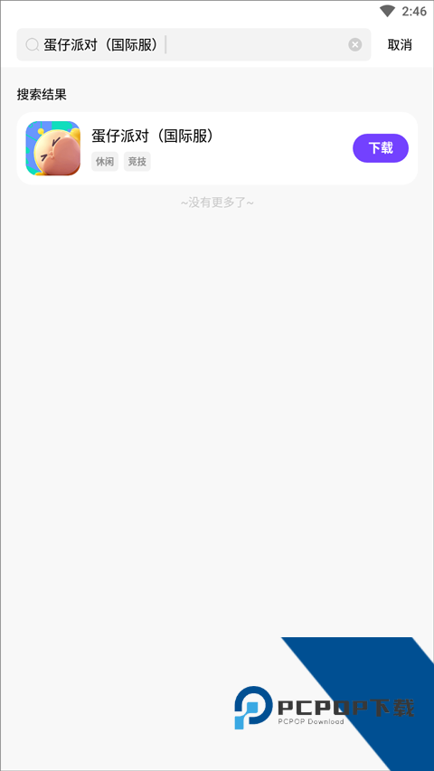 奇迹游戏盒子软件最新版本v1.0.5
