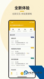 签盾app下载 v3.7.0
