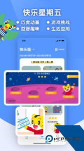 巧虎缤纷世界手机版下载 v3.11.1