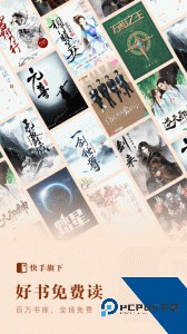 快手免费小说最新版下载 v1.21.0.110