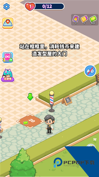 托尼带水发型屋无限金币版 免费版v1.0.12