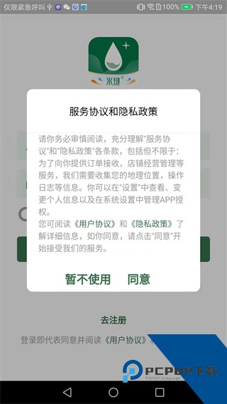 星店助手最新版下载v2.4.6