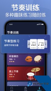 来音节拍器app最新版下载 v2.12.0