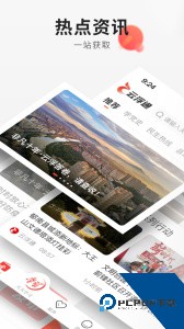 云浮通客户端官方正版下载 v7.3.0
