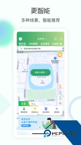 e约车app官方正版下载 v5.0.53