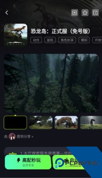 机咪云游戏2026最新版应用app下载 v1.0.0