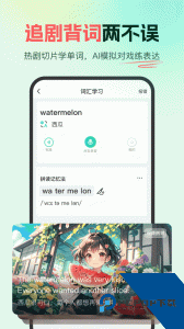 西瓜单词下载 v2.2.2