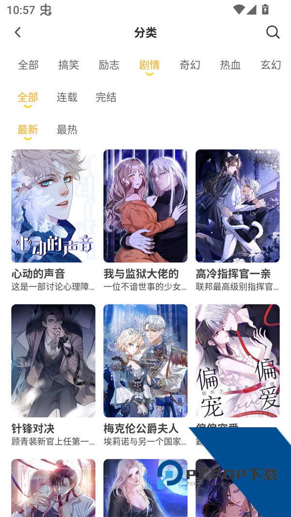 囧漫app正版