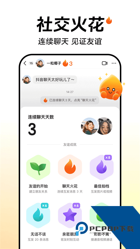 抖音短视频手机版最新版下载 v37.8.0安卓版