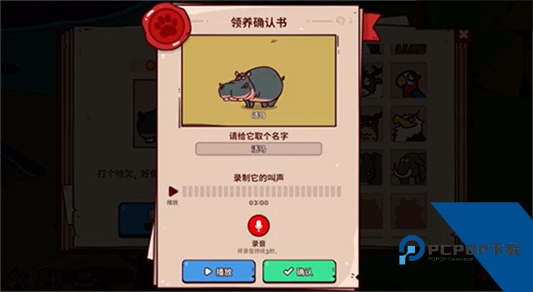 我的声音动物园单机版 离线版v10.1