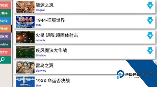 街机模拟器app安卓版下载v5.70.1