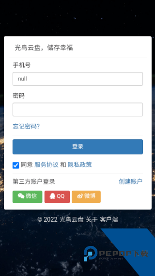 最佳磁力吧Ciliba搜索引擎手机版v1.0.0