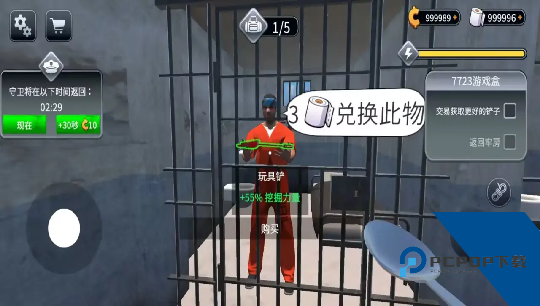 越狱模拟器安卓版下载最新中文版v1.0.6