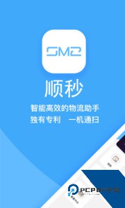 顺秒软件官方正版最新版下载 v5.7.6