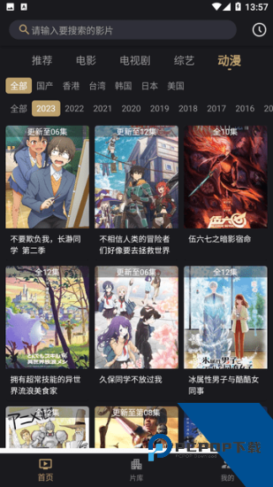 灵虎影视官方正版 v2.0.1