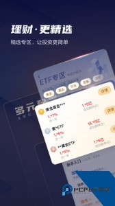 天风高财生app官方正版下载 v9.1.0