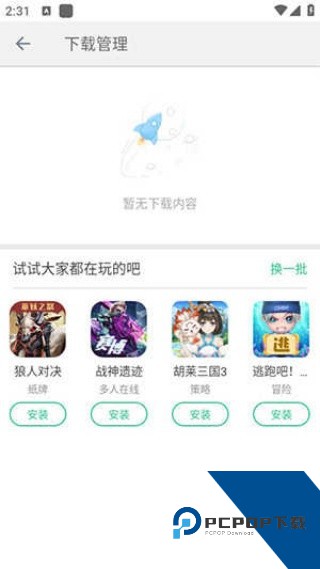 金立游戏大厅2026最新版本v2.0.2
