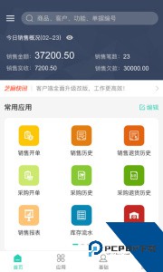 芝麻地app最新版下载 v6.53.0