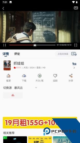 繁星影视app手机版 v3.0.5