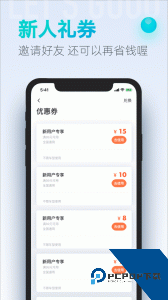 大众出行平台官方正版客户端app下载 v8.2.3