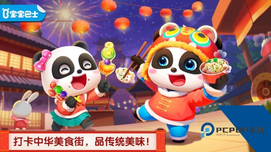 中华美食app官方正版下载 v9.91.10.00