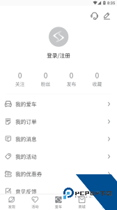 思皓乘用车最新版下载 v4.0.30