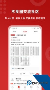 火栗网平台手机版下载 v3.5.3
