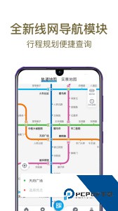 成都地铁扫码乘车官方正版最新版下载 v3.5.7.2