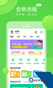 京师学习下载 v5.0.9.1