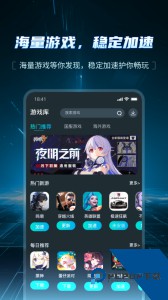 AK加速器官方正版下载 v1.3.5