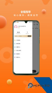 猎豹AI聚合配送下载 v4.2.2
