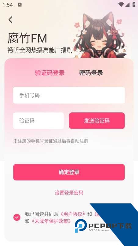 乐可广播剧FM下载最新版v3.3.9