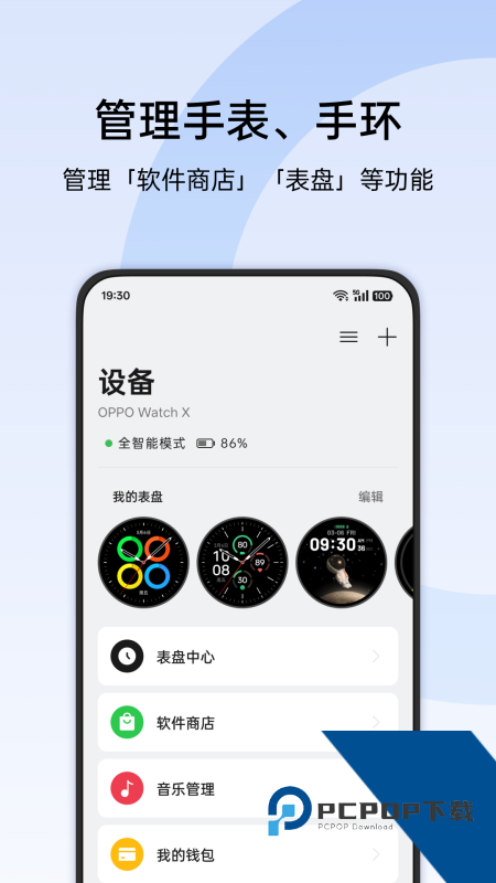 OPPO健康手机版最新版本下载 v6.0.15安卓版