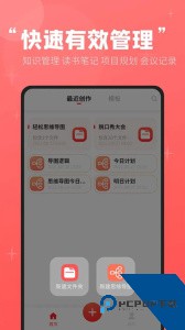 轻松思维导图官方正版免费下载 v3.7.4