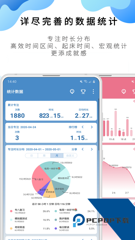 番茄ToDo下载2026最新版本 v10.2.9.380安卓版