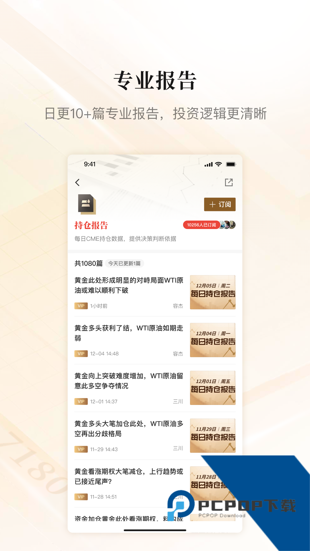 金十数据手机版App