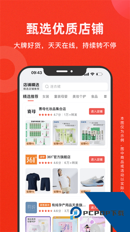 爱库存app最新版本下载 v7.87.4安卓版