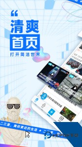 二三里app官方正版下载 v7.8.3